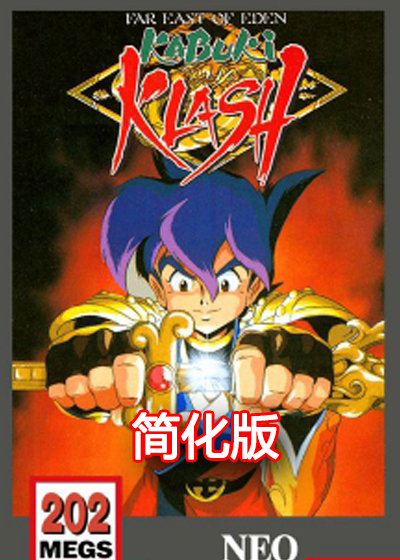天外魔境真传 简化版
